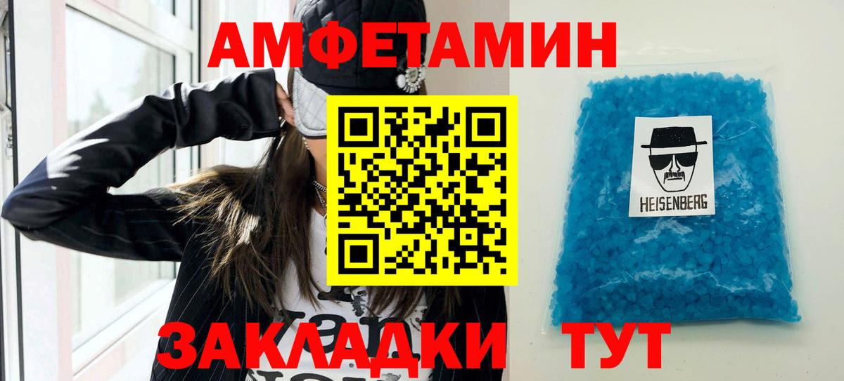 это телеграм  АМФЕТАМИН  Новоалтайск  Вход с VPN  Амфетамин VHQ  АМФЕТАМИН 