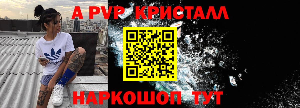 Альфа ПВП крисы CK  Альфа ПВП СК  Alpha PVP  Новоалтайск  Вход с VPN 