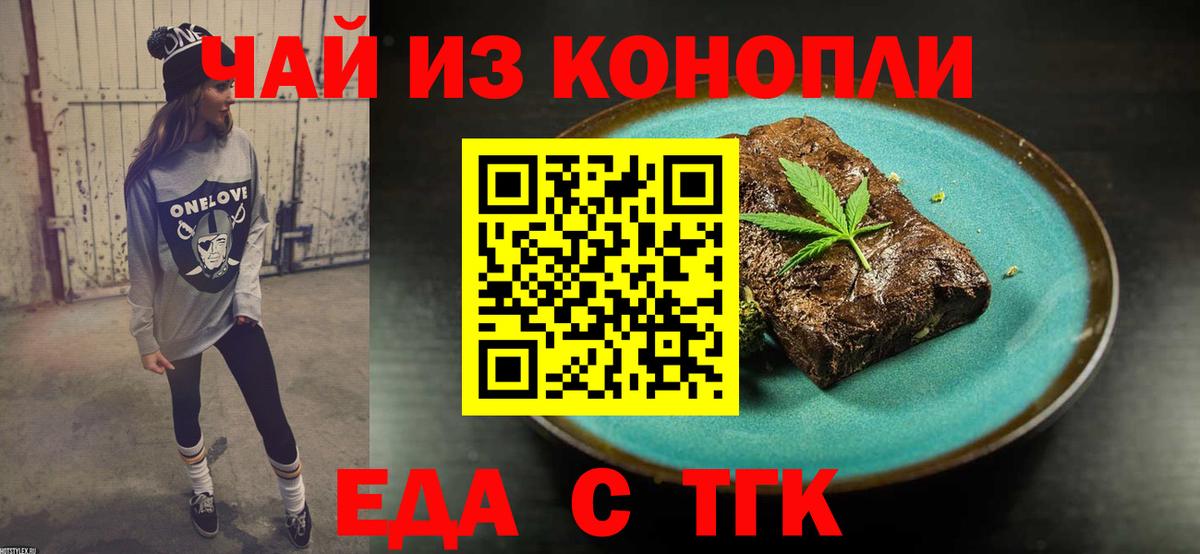 Новоалтайск  Еда ТГК марихуана  Вход с VPN 