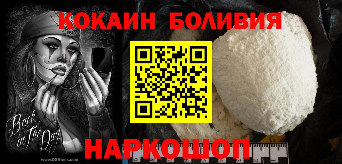 Cocaine 98% Новоалтайск
