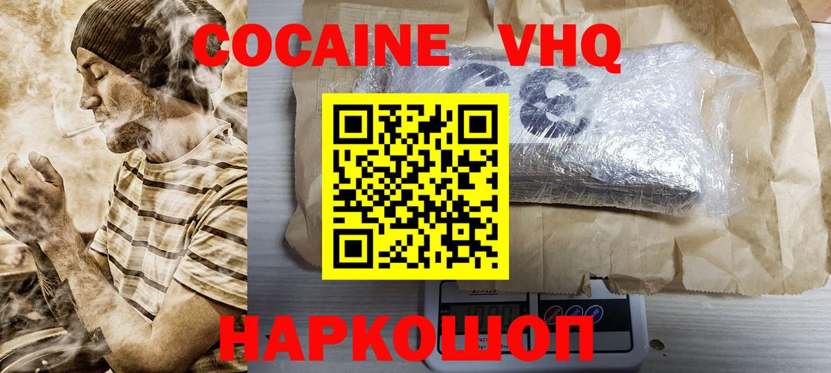 КОКАИН 97%  COCAIN Columbia  Новоалтайск  Вход с VPN 