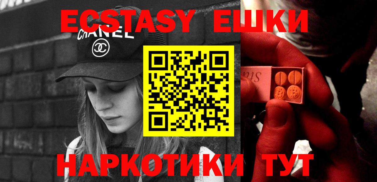 Ecstasy 280 MDMA Новоалтайск
