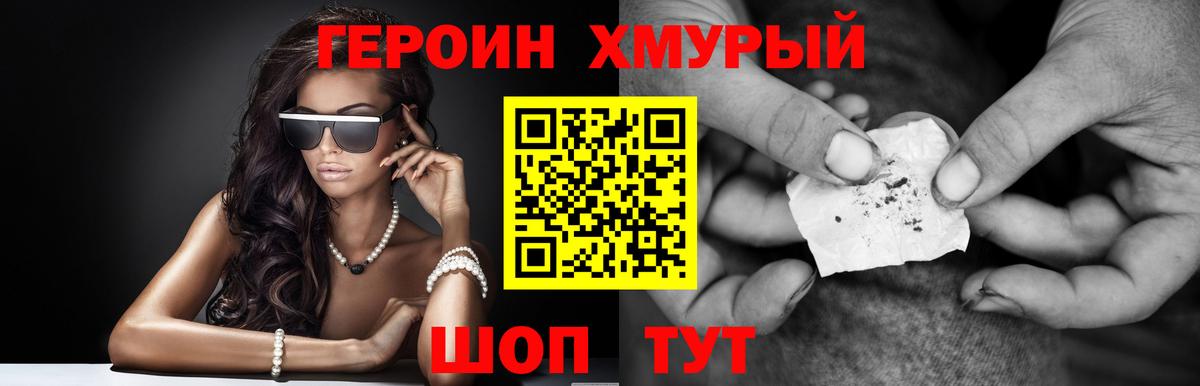 Героин VHQ  Вход с VPN  ГЕРОИН  Новоалтайск 