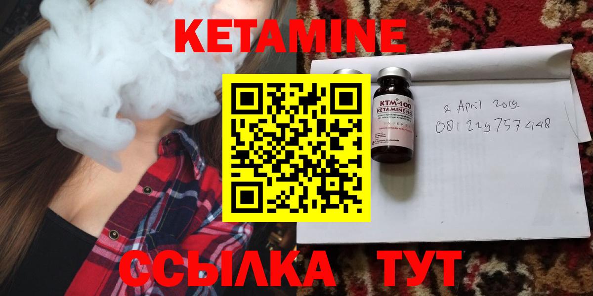 Кетамин VHQ Новоалтайск