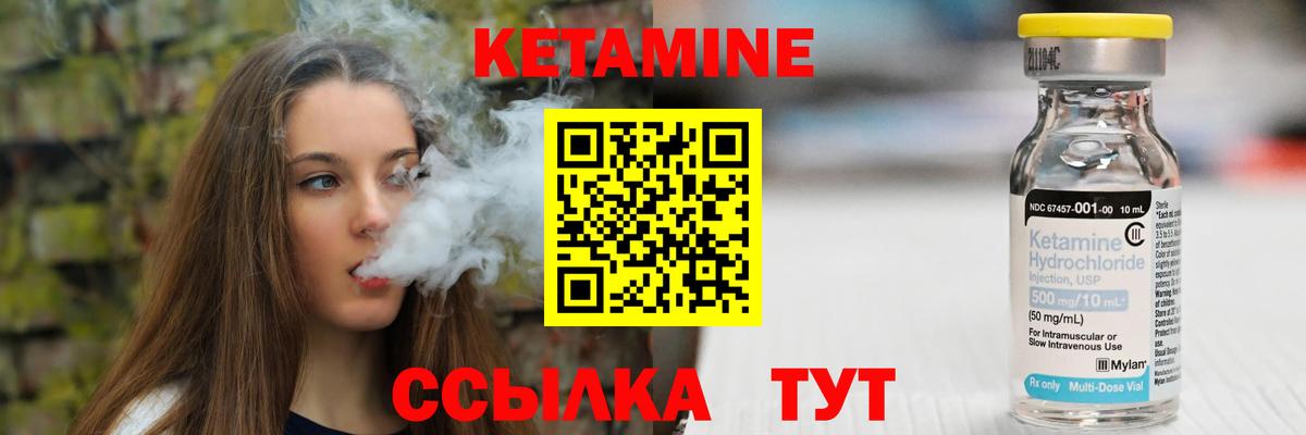 Новоалтайск  КЕТАМИН VHQ  Вход с VPN 