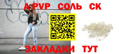 гашик Ставрополь