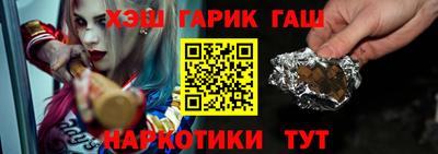 гашик Ставрополь