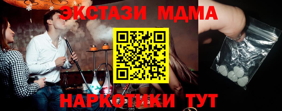 Новоалтайск  МДМА Molly  Вход с VPN  MDMA молли 