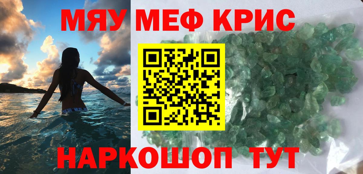 Меф  Вход с VPN  МЕФ  Новоалтайск  МЯУ-МЯУ кристаллы  блэк спрут как зайти  Меф 4 MMC  где можно купить наркотик 