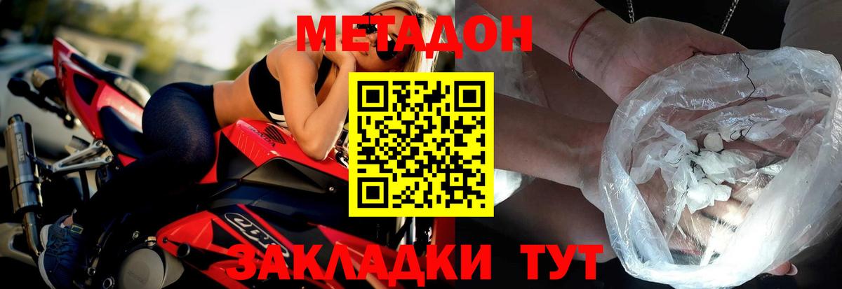 Новоалтайск  Метадон мёд  Вход с VPN  МЕТАДОН VHQ 