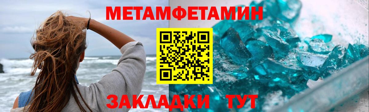 Метамфетамин Декстрометамфетамин 99.9% Новоалтайск