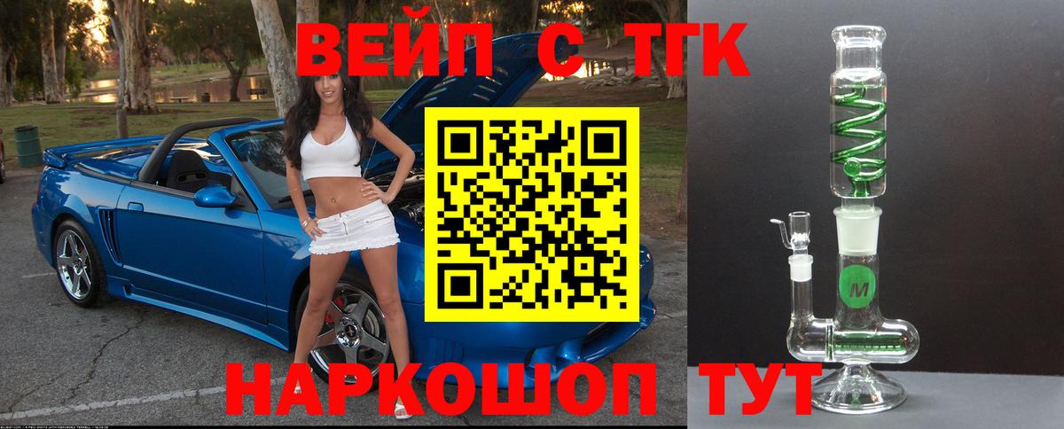 ТГК Wax Новоалтайск