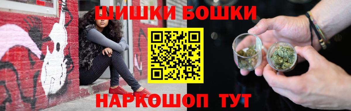 Новоалтайск  МАРИХУАНА MAZAR  Бошки марихуана Amnesia  Канабис THC 21%  Вход с VPN 
